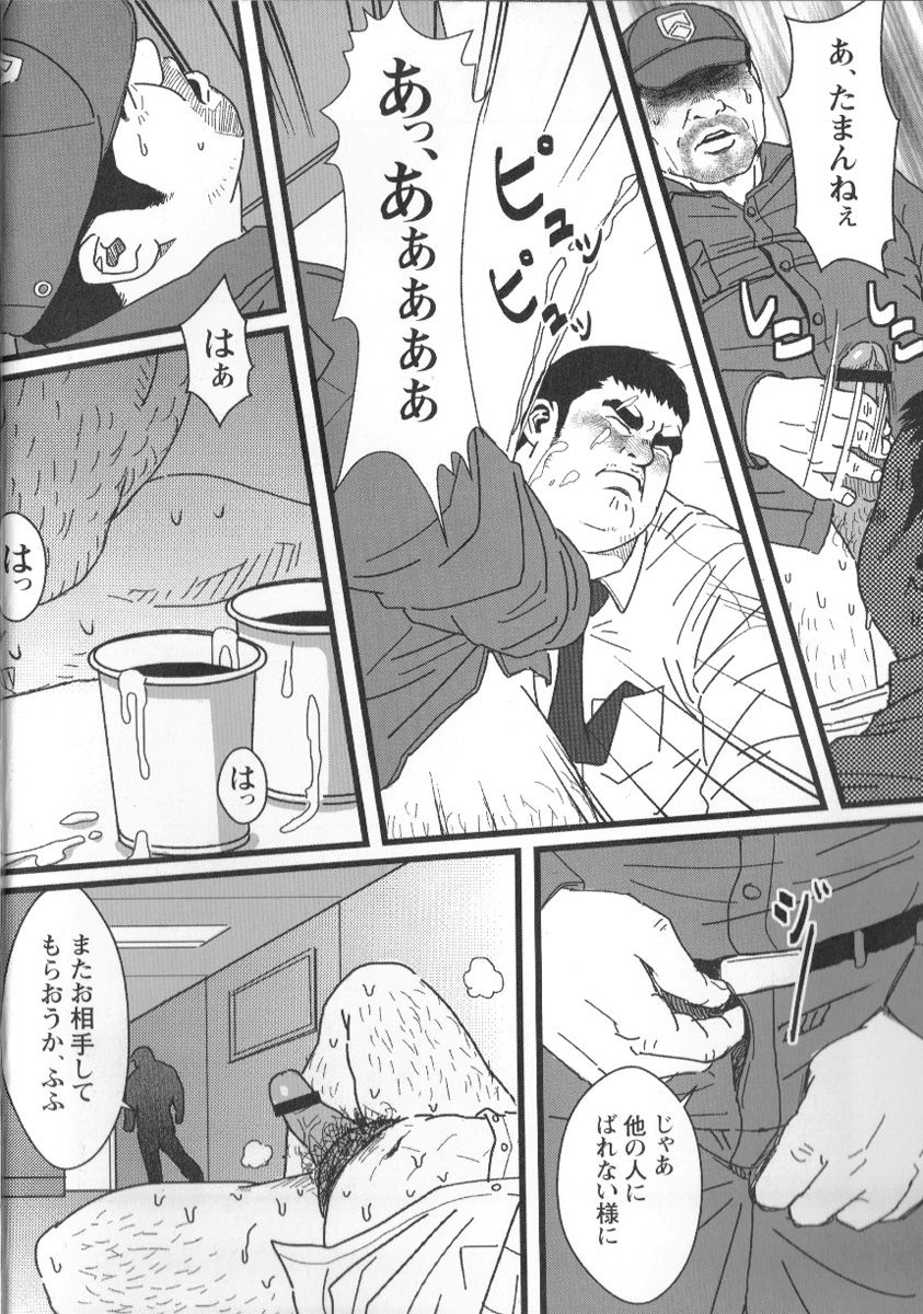 comic-g-men-gaho-no02-ryoujoku-ryman