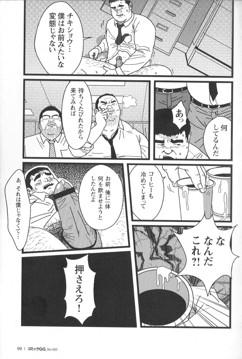 comic-g-men-gaho-no02-ryoujoku-ryman