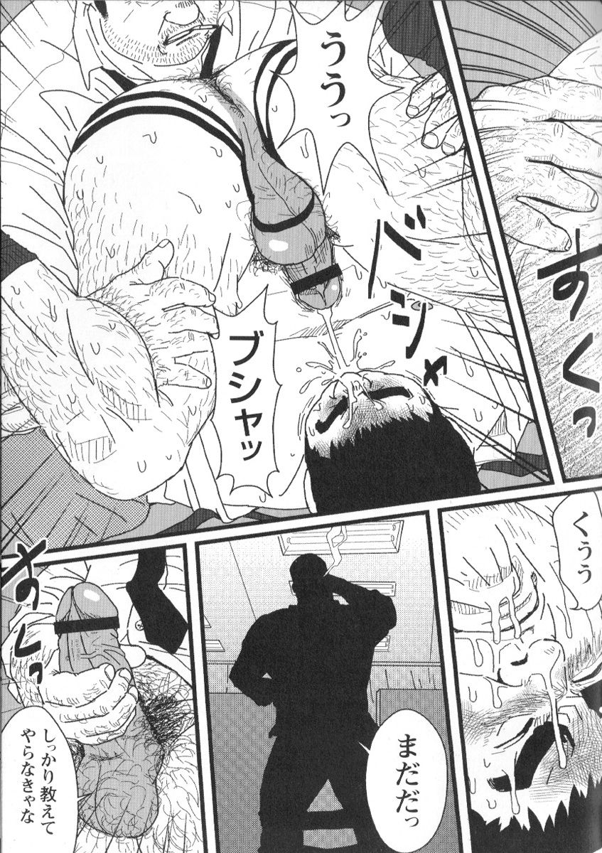 comic-g-men-gaho-no02-ryoujoku-ryman
