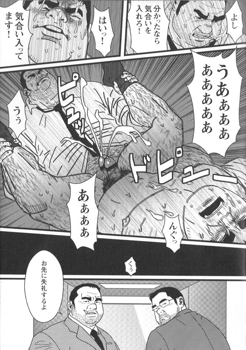 comic-g-men-gaho-no02-ryoujoku-ryman