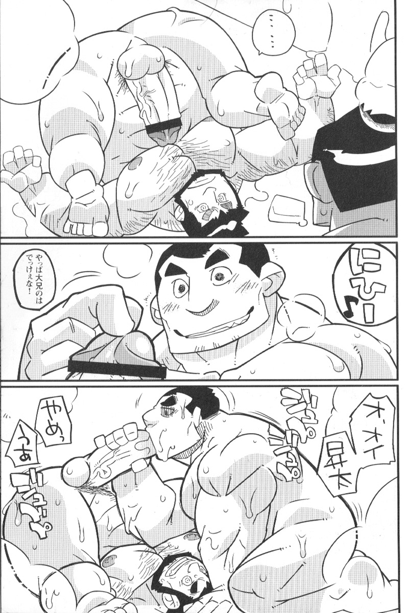 comic-g-men-gaho-no02-ryoujoku-ryman