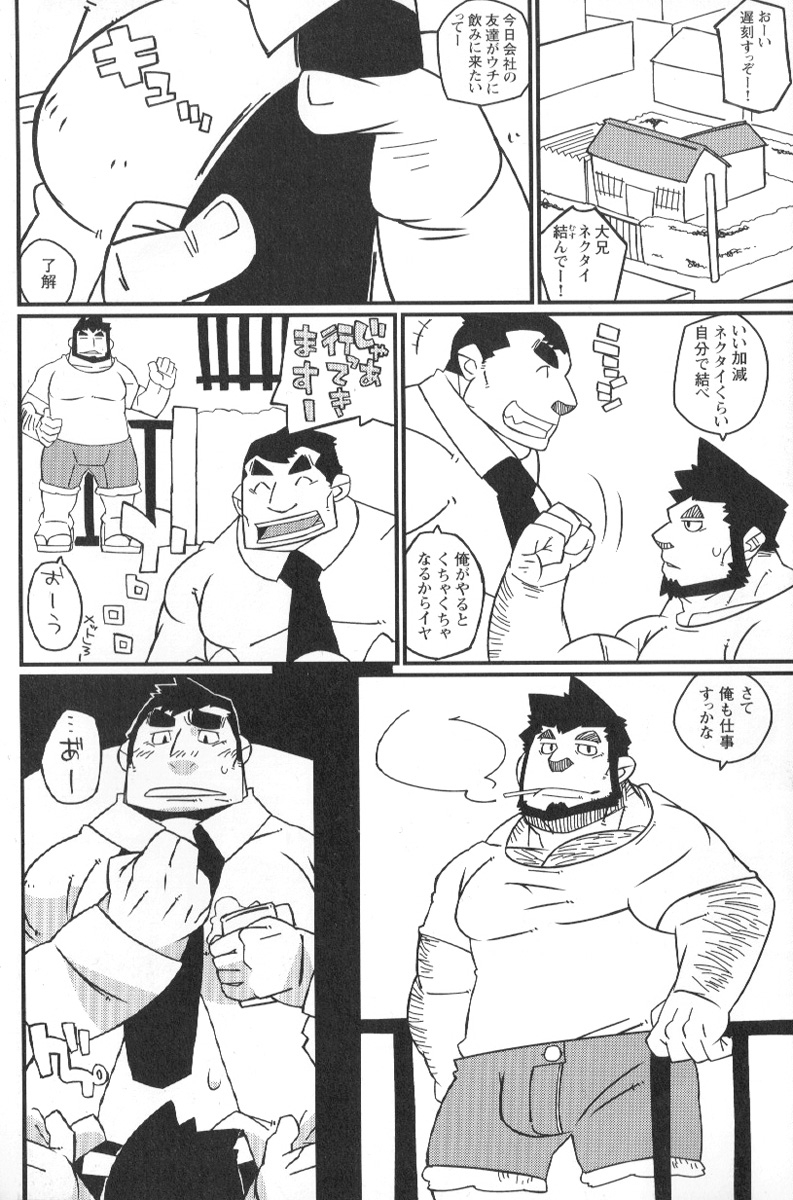 comic-g-men-gaho-no02-ryoujoku-ryman