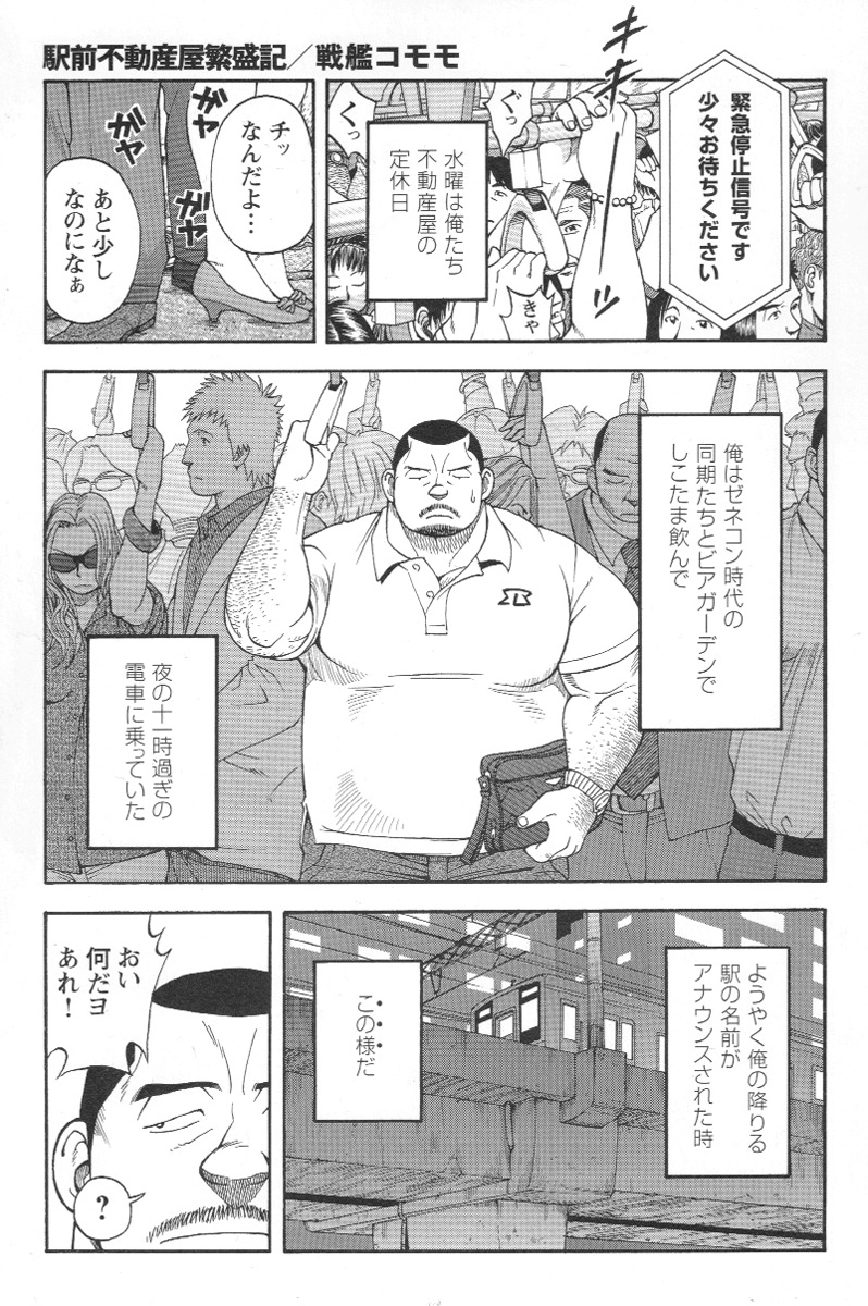 comic-g-men-gaho-no02-ryoujoku-ryman