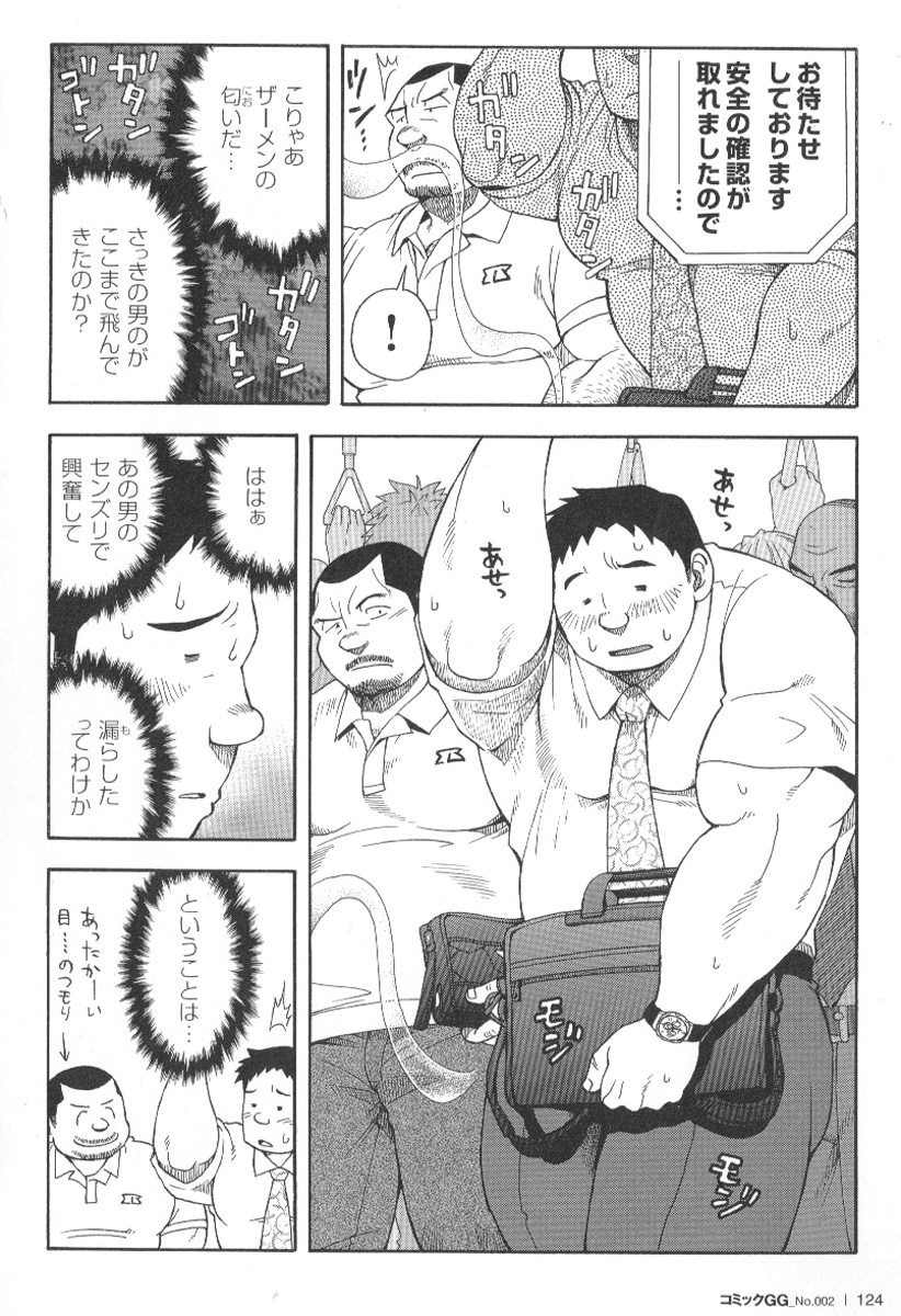 comic-g-men-gaho-no02-ryoujoku-ryman