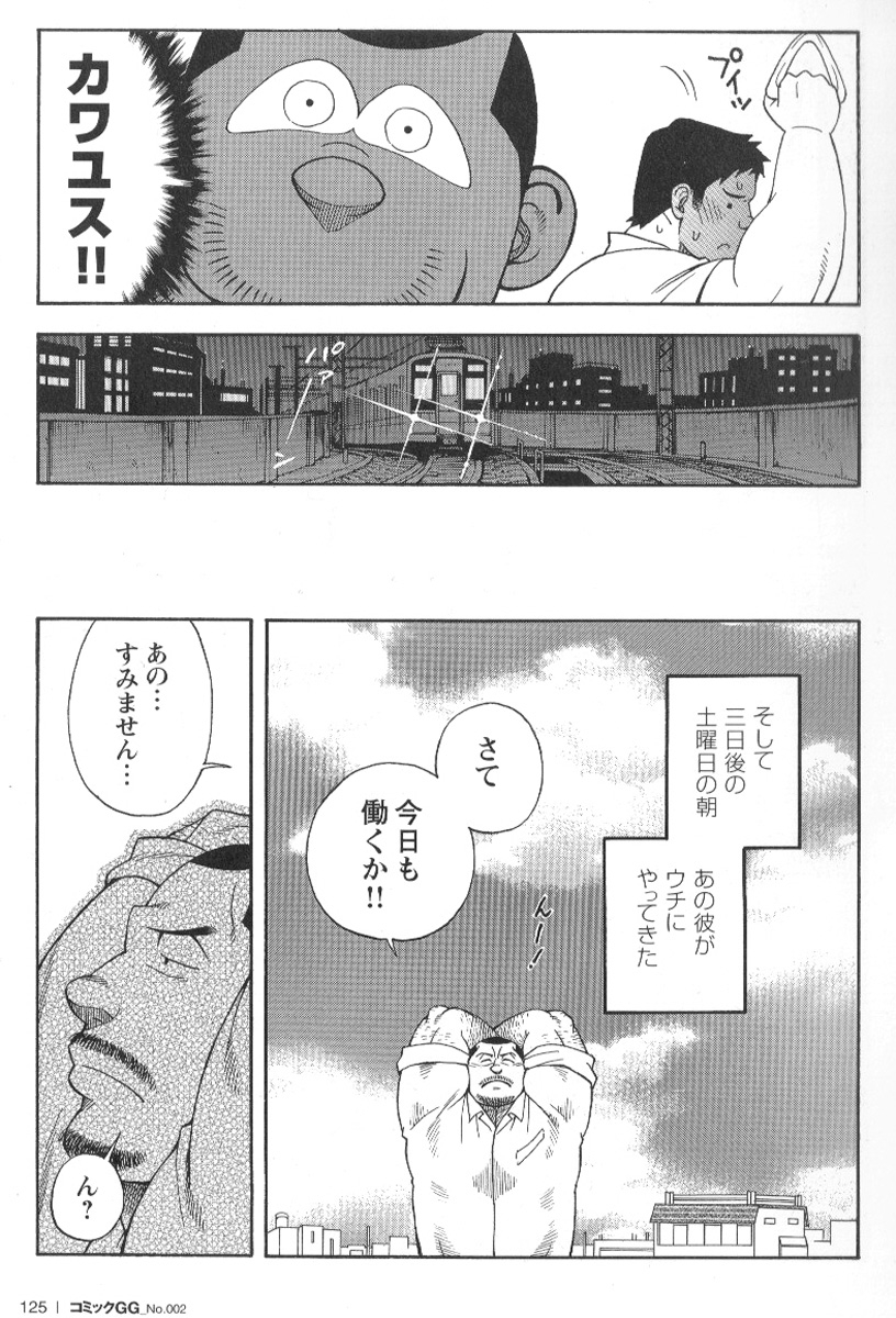 comic-g-men-gaho-no02-ryoujoku-ryman
