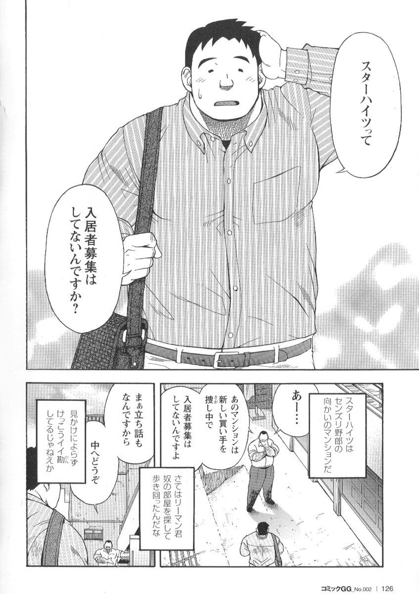 comic-g-men-gaho-no02-ryoujoku-ryman