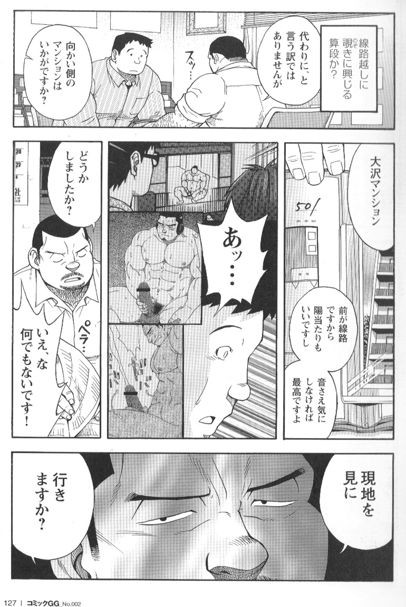 comic-g-men-gaho-no02-ryoujoku-ryman