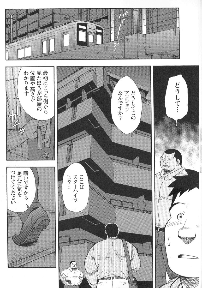 comic-g-men-gaho-no02-ryoujoku-ryman
