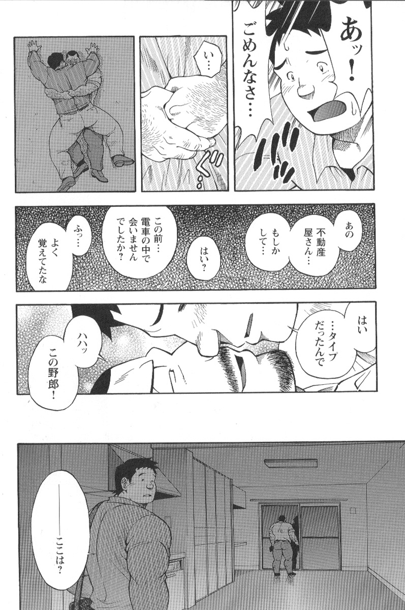 comic-g-men-gaho-no02-ryoujoku-ryman
