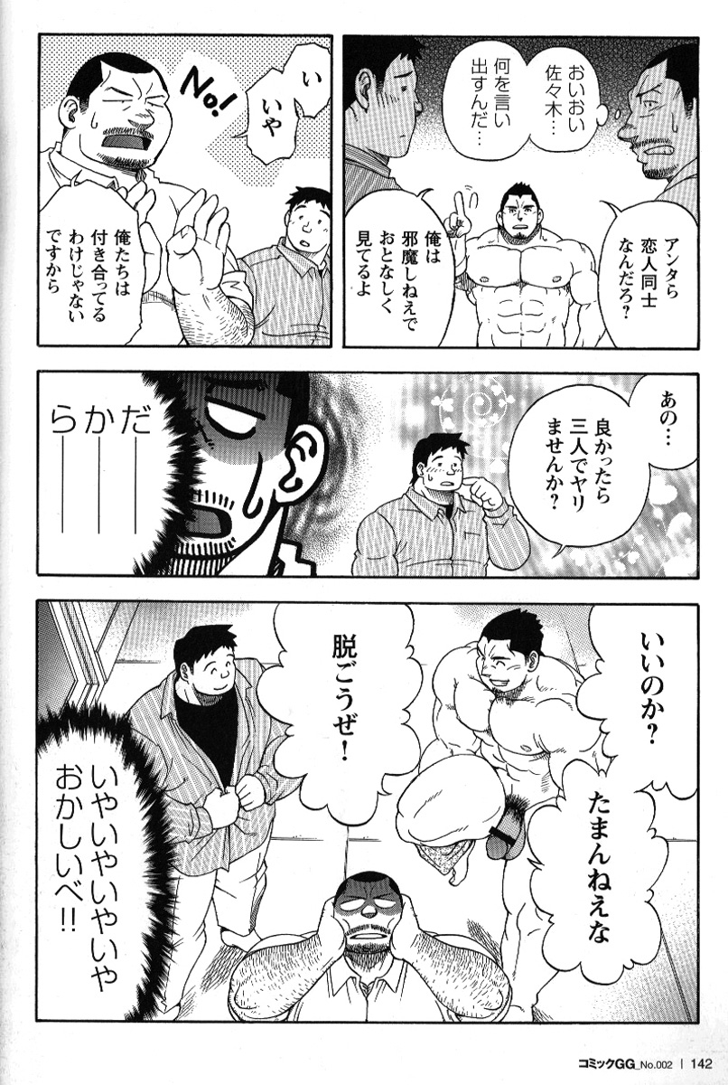 comic-g-men-gaho-no02-ryoujoku-ryman