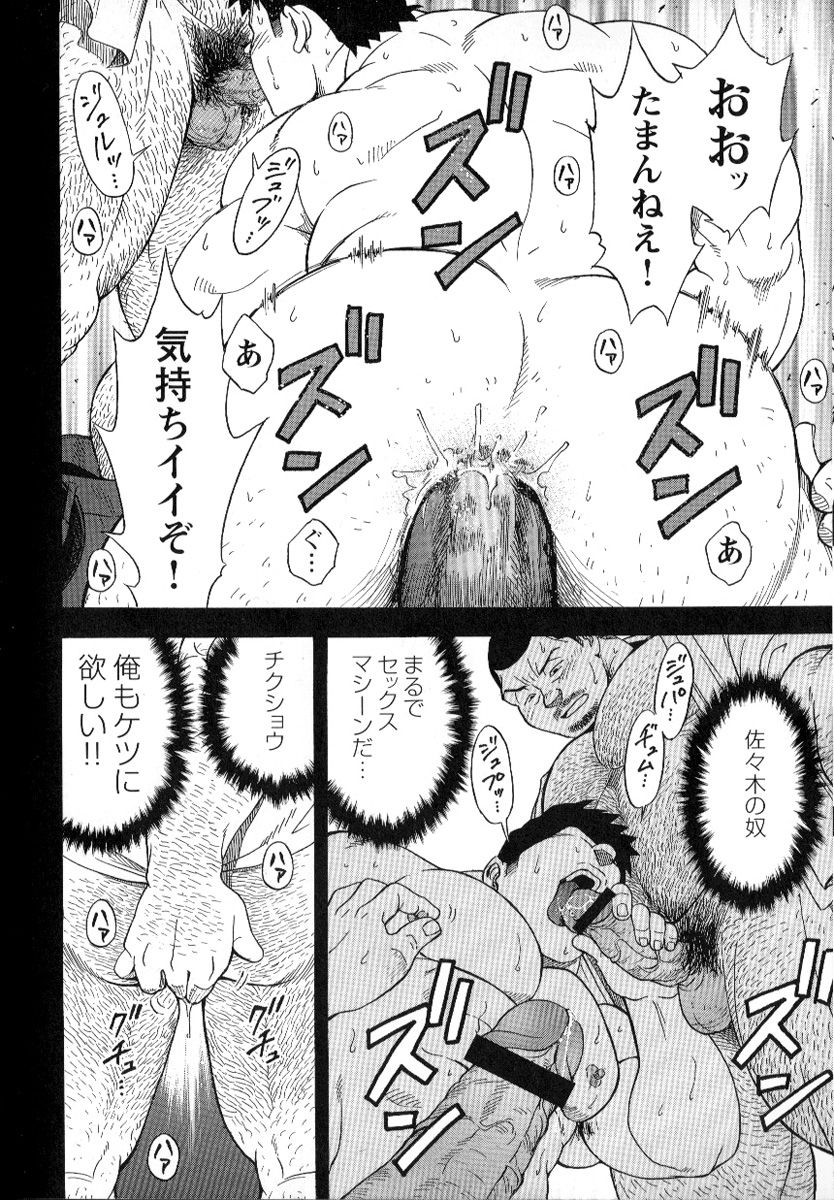 comic-g-men-gaho-no02-ryoujoku-ryman