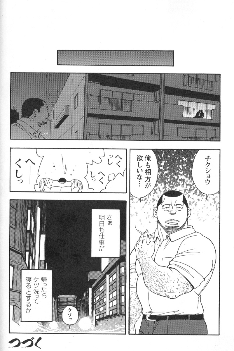 comic-g-men-gaho-no02-ryoujoku-ryman