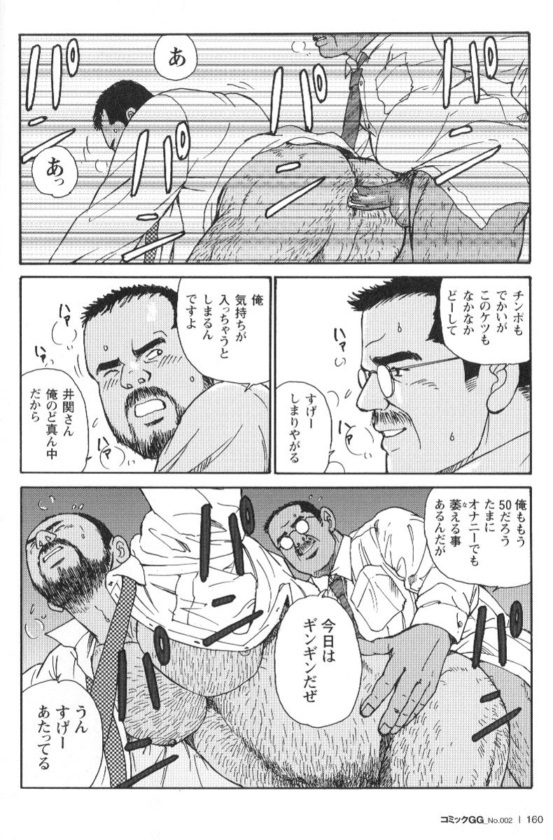 comic-g-men-gaho-no02-ryoujoku-ryman