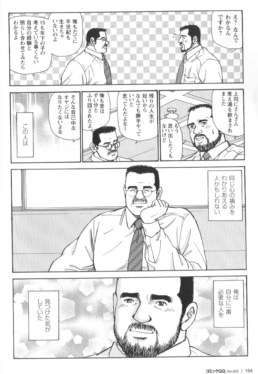 comic-g-men-gaho-no02-ryoujoku-ryman