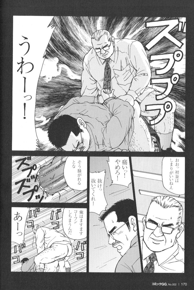 comic-g-men-gaho-no02-ryoujoku-ryman