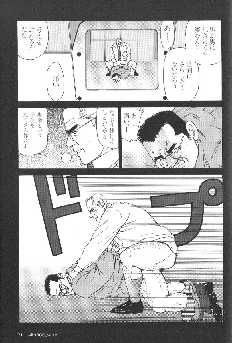 comic-g-men-gaho-no02-ryoujoku-ryman