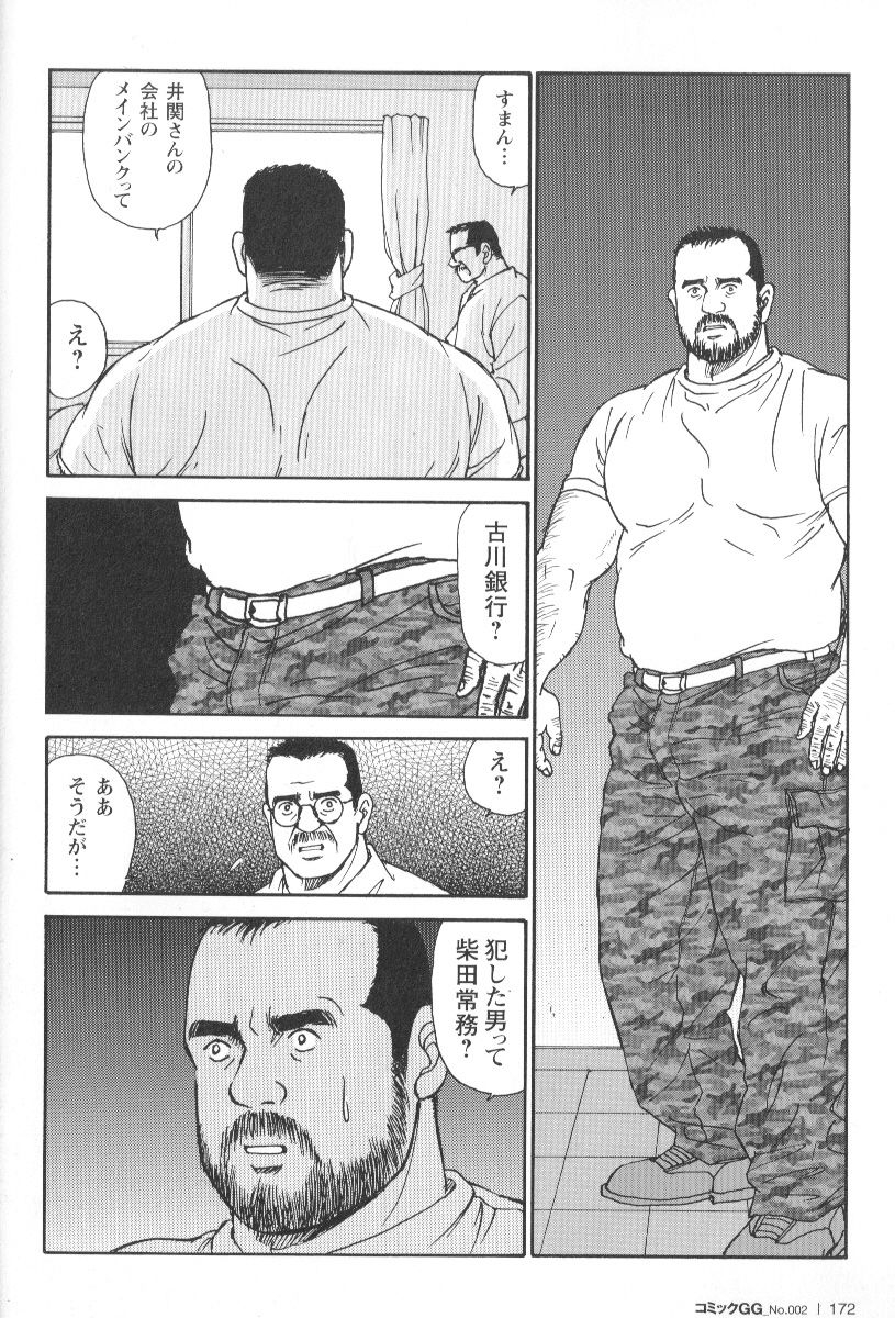 comic-g-men-gaho-no02-ryoujoku-ryman