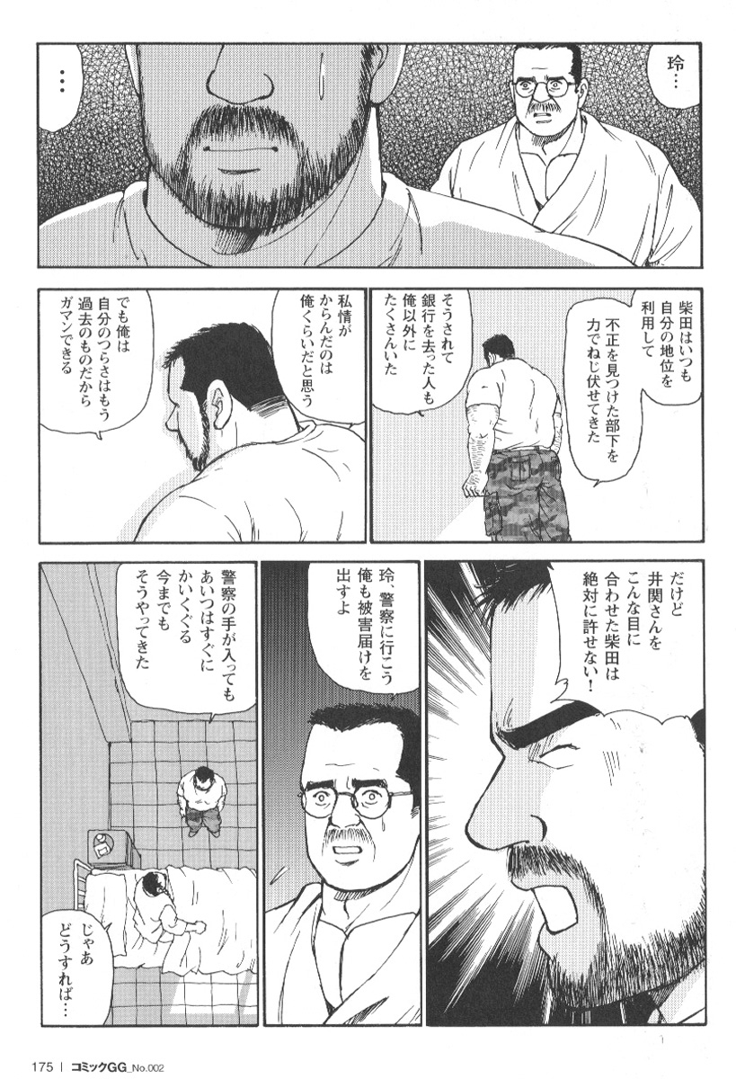 comic-g-men-gaho-no02-ryoujoku-ryman