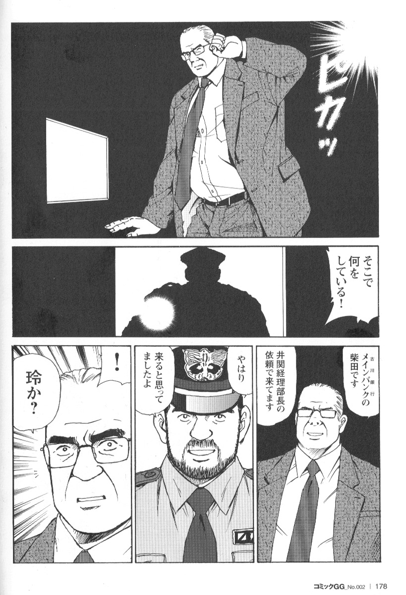 comic-g-men-gaho-no02-ryoujoku-ryman