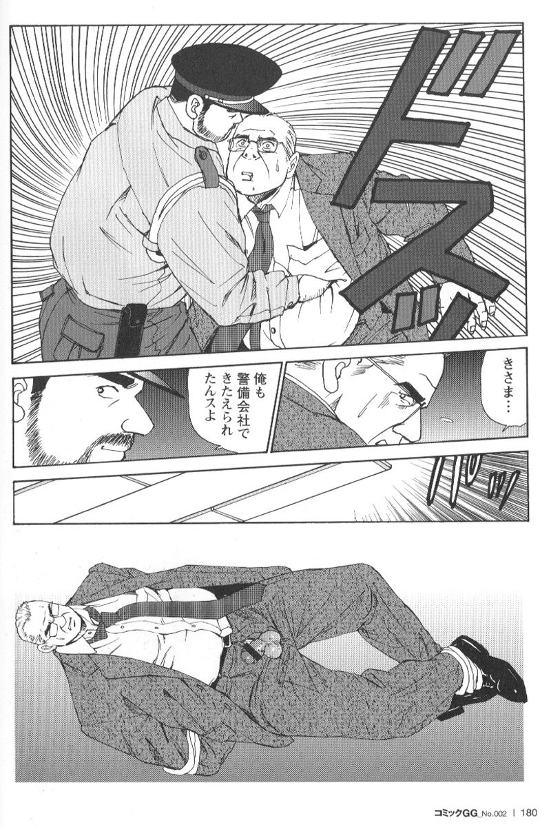 comic-g-men-gaho-no02-ryoujoku-ryman