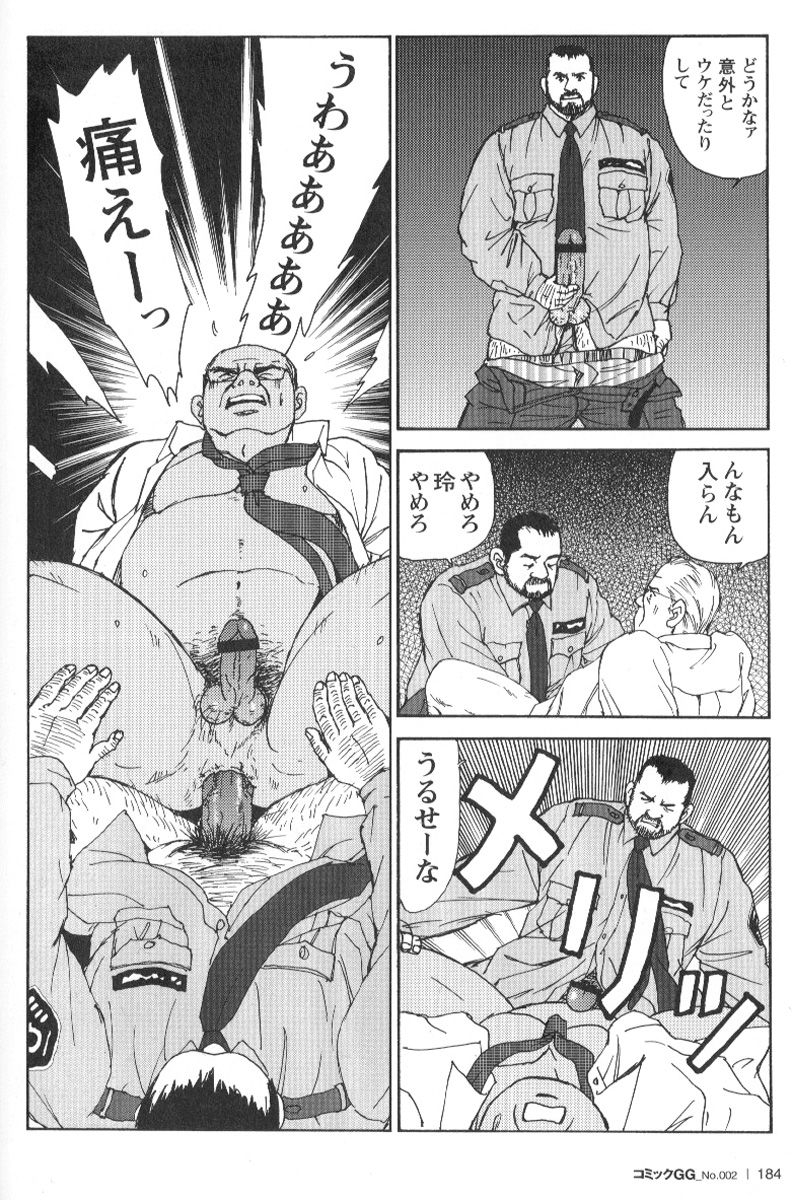 comic-g-men-gaho-no02-ryoujoku-ryman