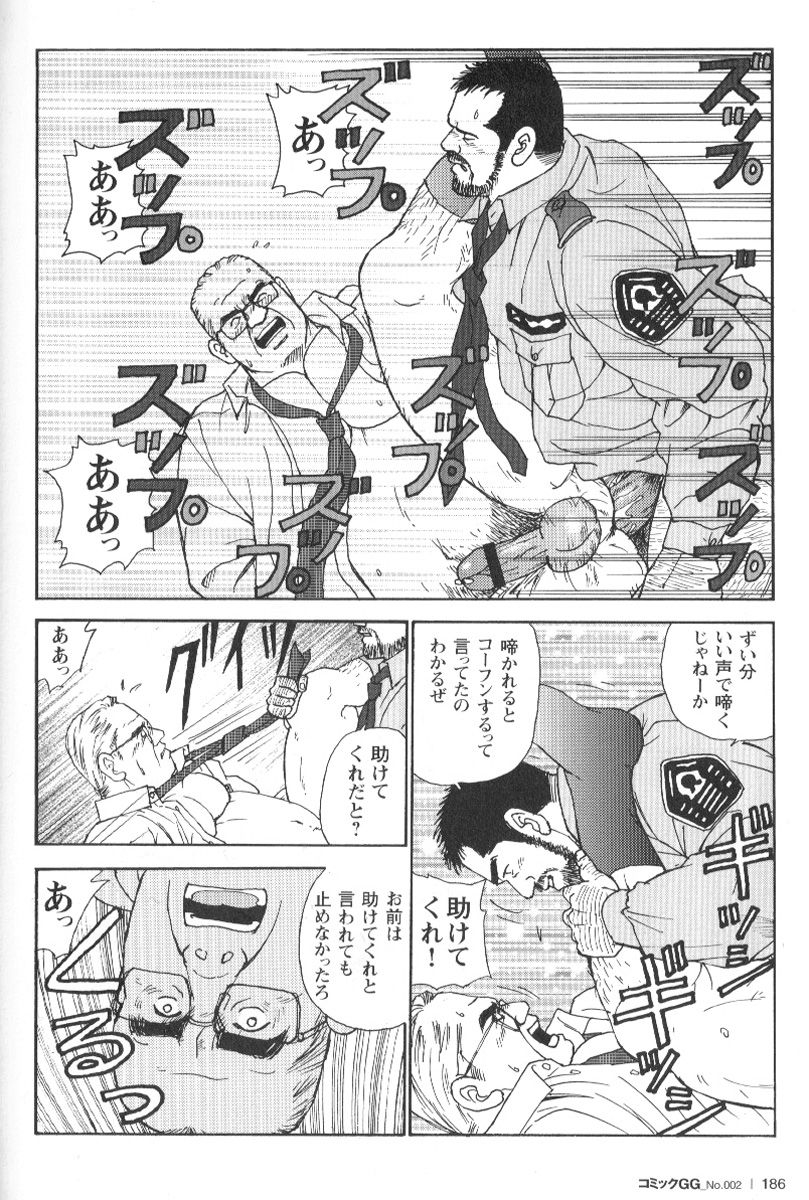 comic-g-men-gaho-no02-ryoujoku-ryman