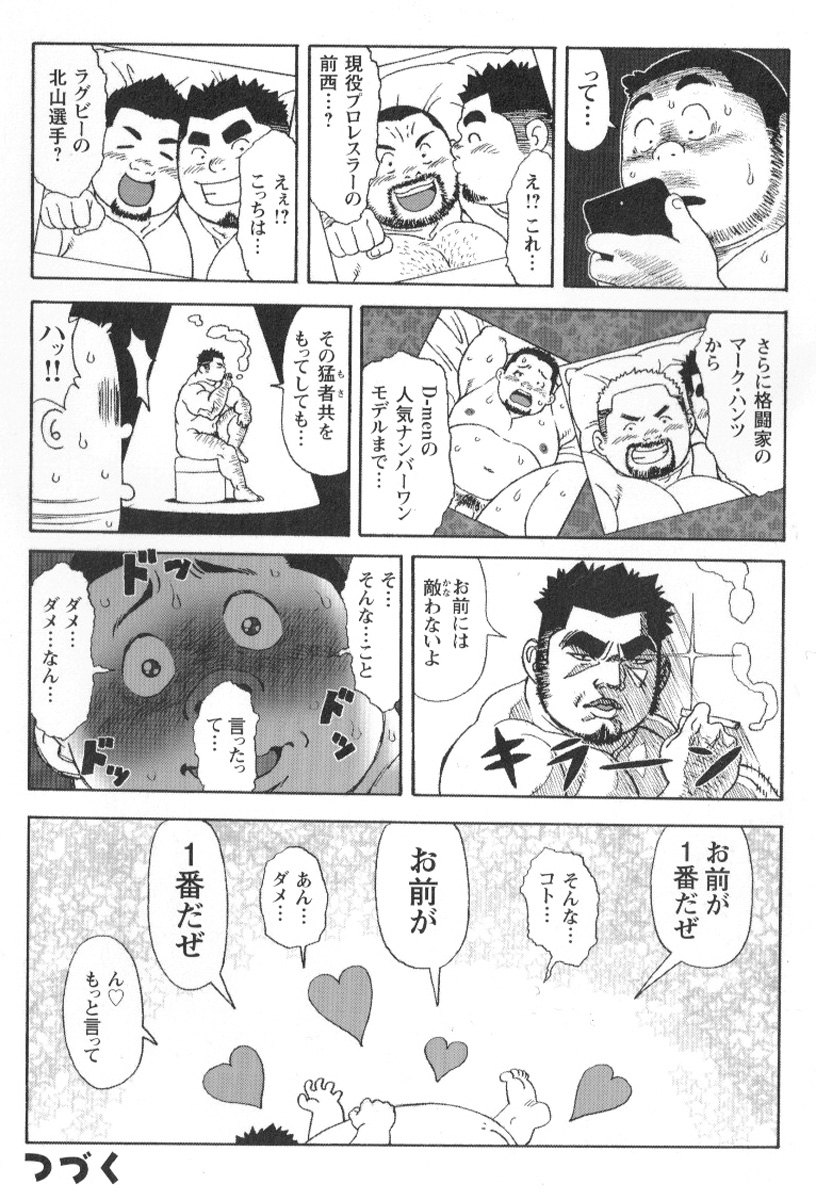 comic-g-men-gaho-no02-ryoujoku-ryman