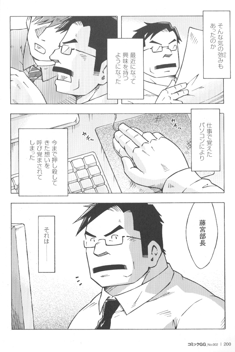 comic-g-men-gaho-no02-ryoujoku-ryman