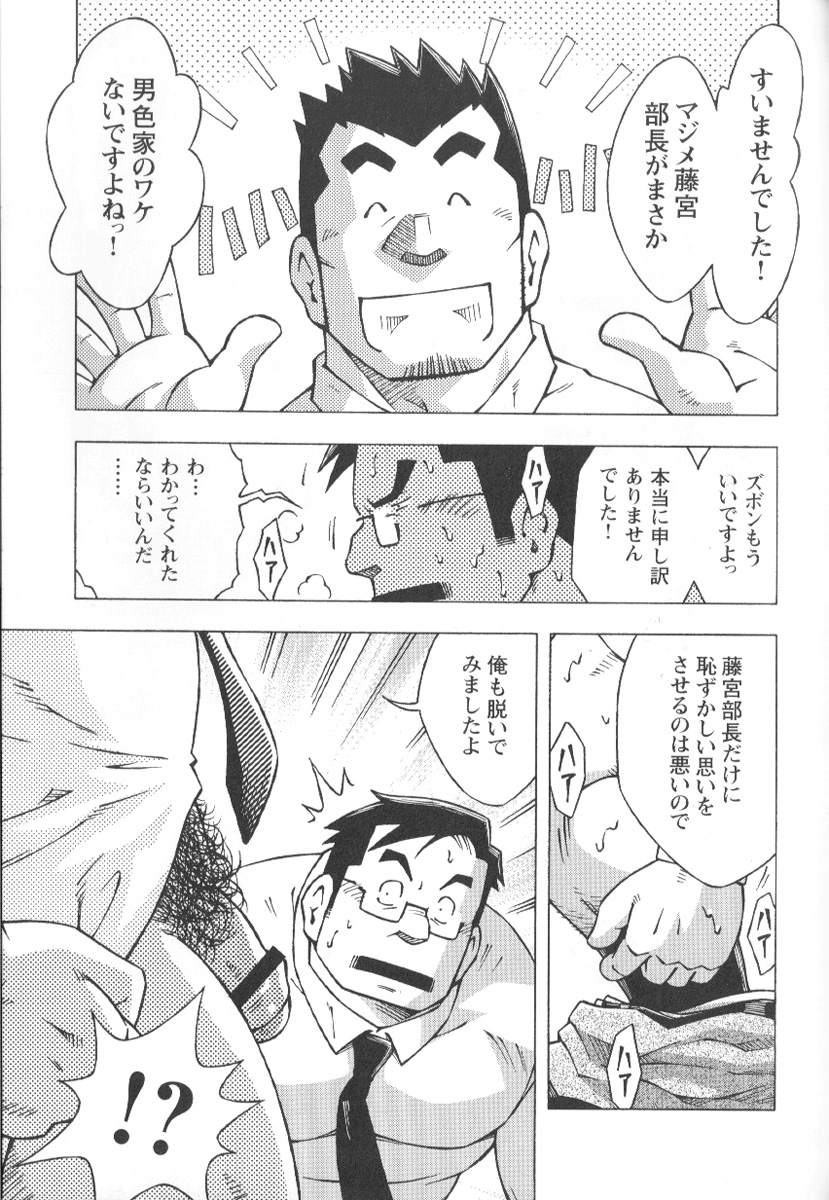 comic-g-men-gaho-no02-ryoujoku-ryman