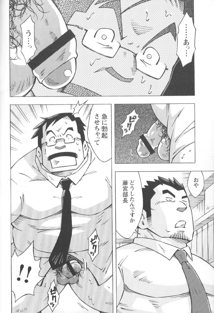 comic-g-men-gaho-no02-ryoujoku-ryman