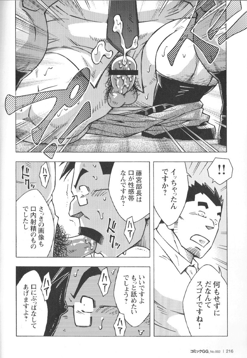 comic-g-men-gaho-no02-ryoujoku-ryman