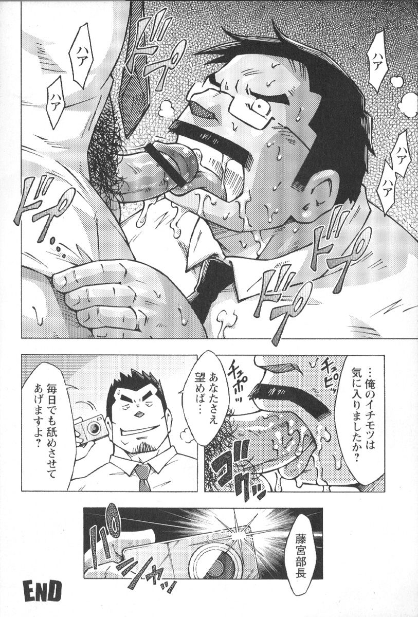 comic-g-men-gaho-no02-ryoujoku-ryman