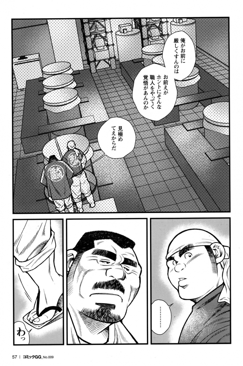 comic-g-men-gaho-no09-gacchibi-zeme