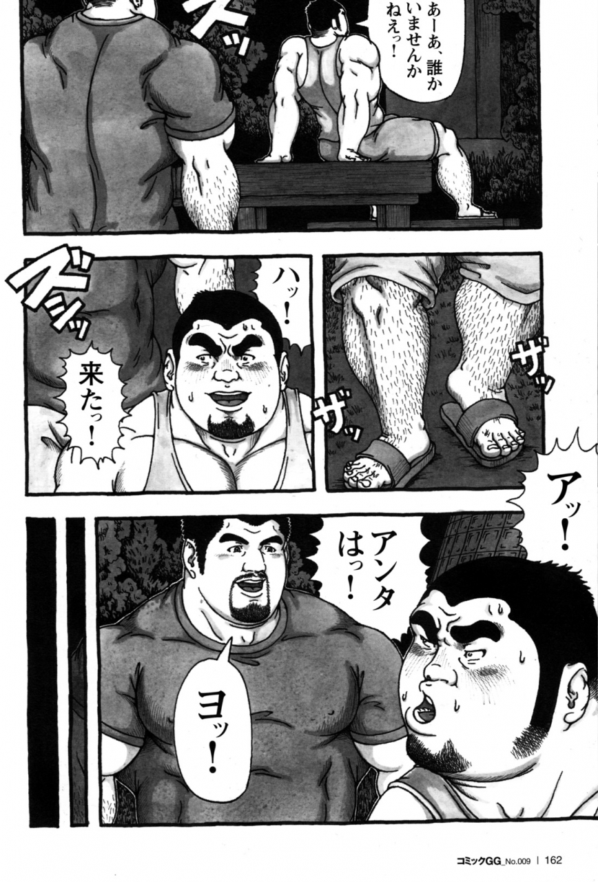 comic-g-men-gaho-no09-gacchibi-zeme