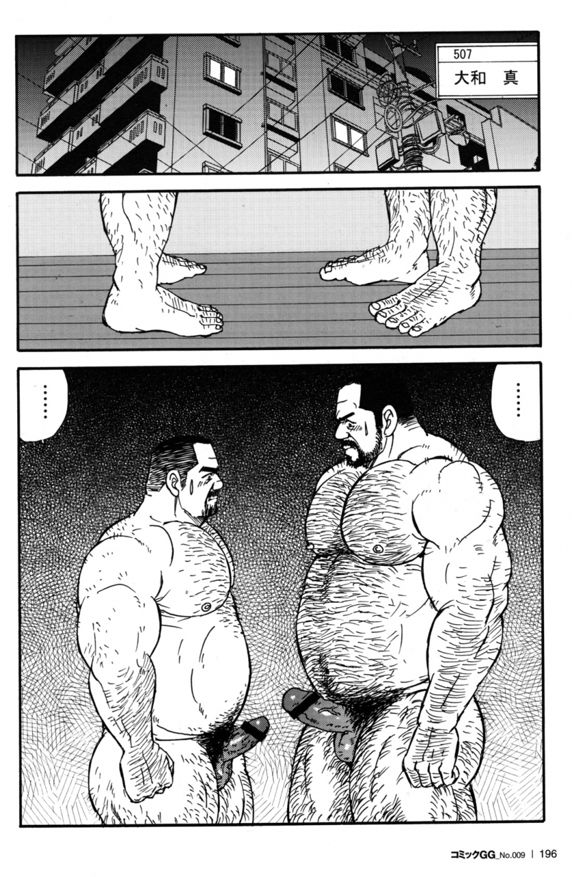 comic-g-men-gaho-no09-gacchibi-zeme