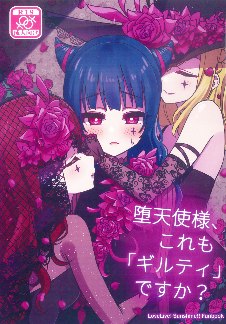 c97-deadnoodles-datenshi-sama-kore-mo-guilty-desu-ka-fallen-angel-sama-is-this-guilty-too-love-live-sunshine-english-u-scanlations