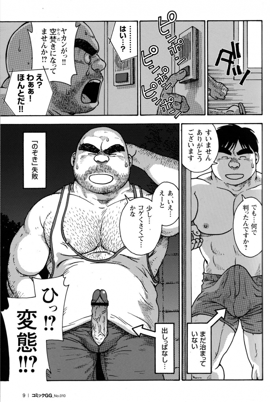 comic-g-men-gaho-no10-nozokirapechikan