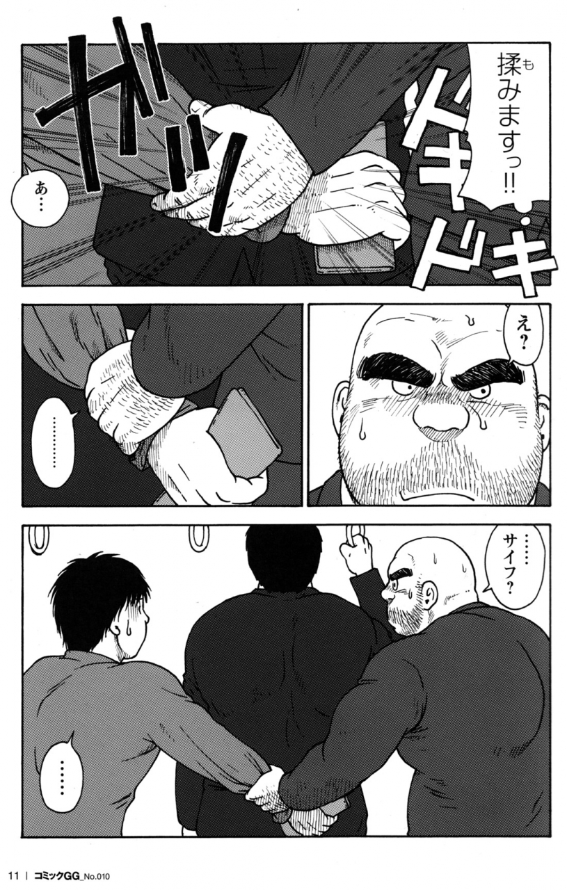 comic-g-men-gaho-no10-nozokirapechikan