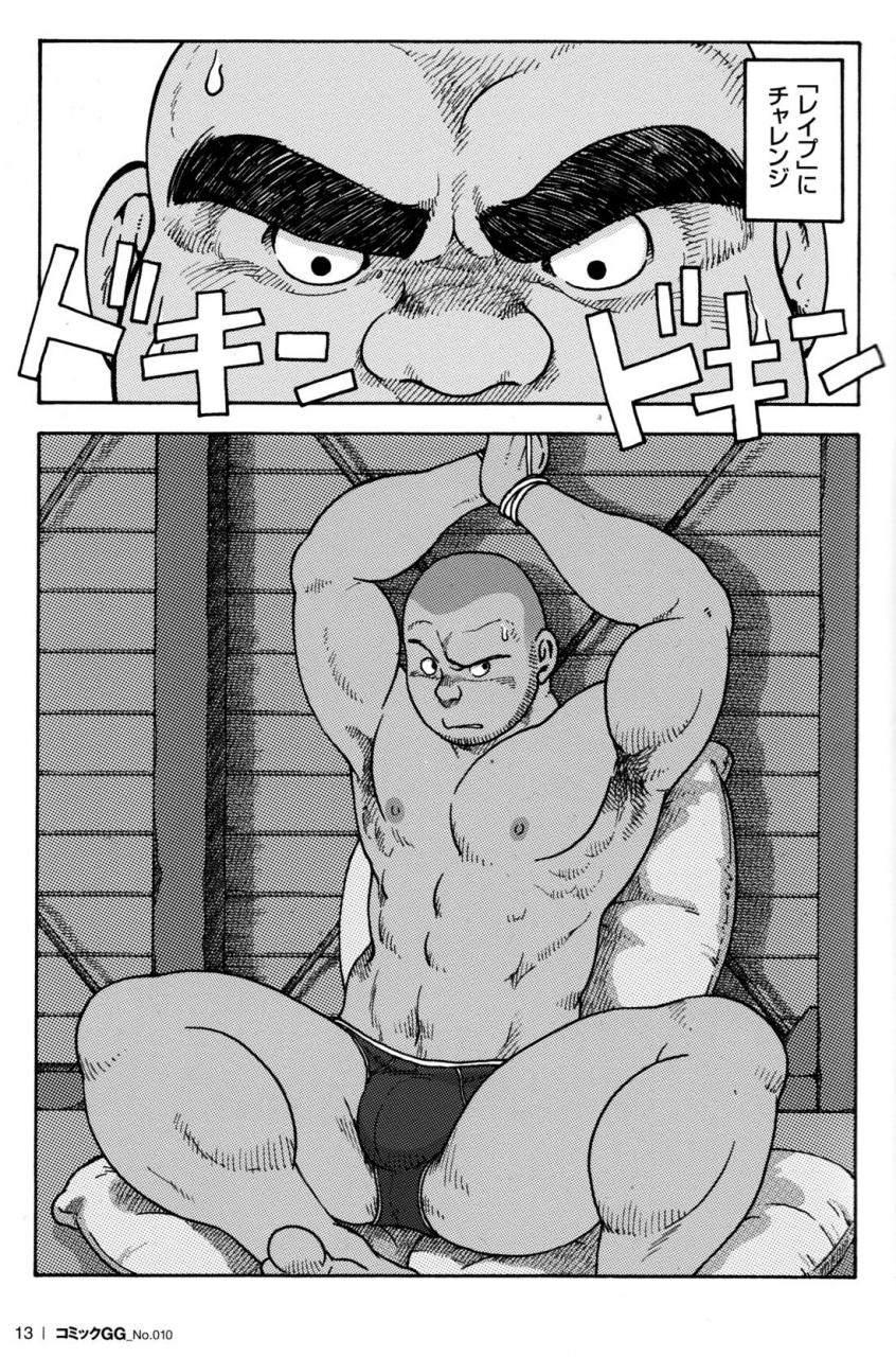 comic-g-men-gaho-no10-nozokirapechikan