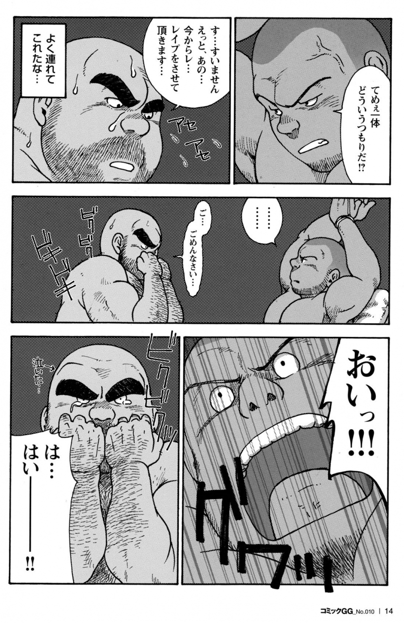 comic-g-men-gaho-no10-nozokirapechikan