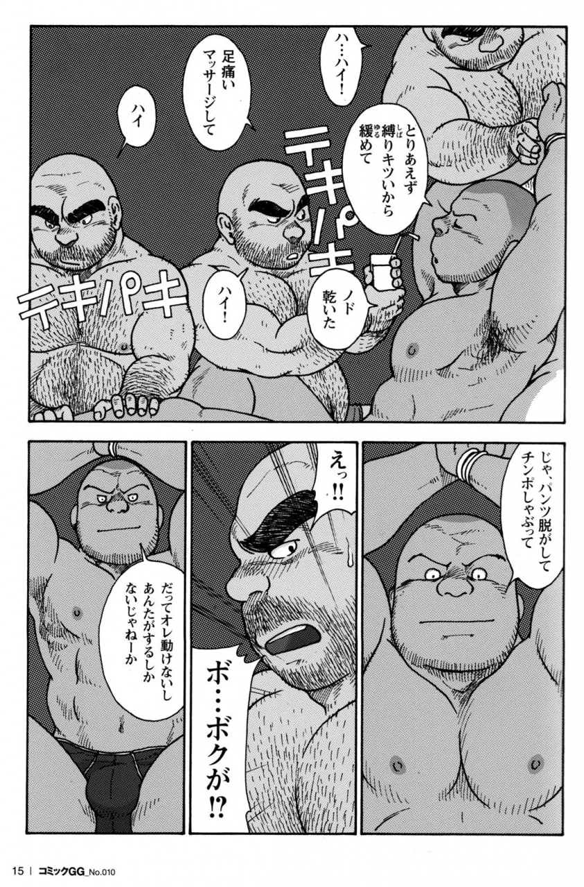 comic-g-men-gaho-no10-nozokirapechikan