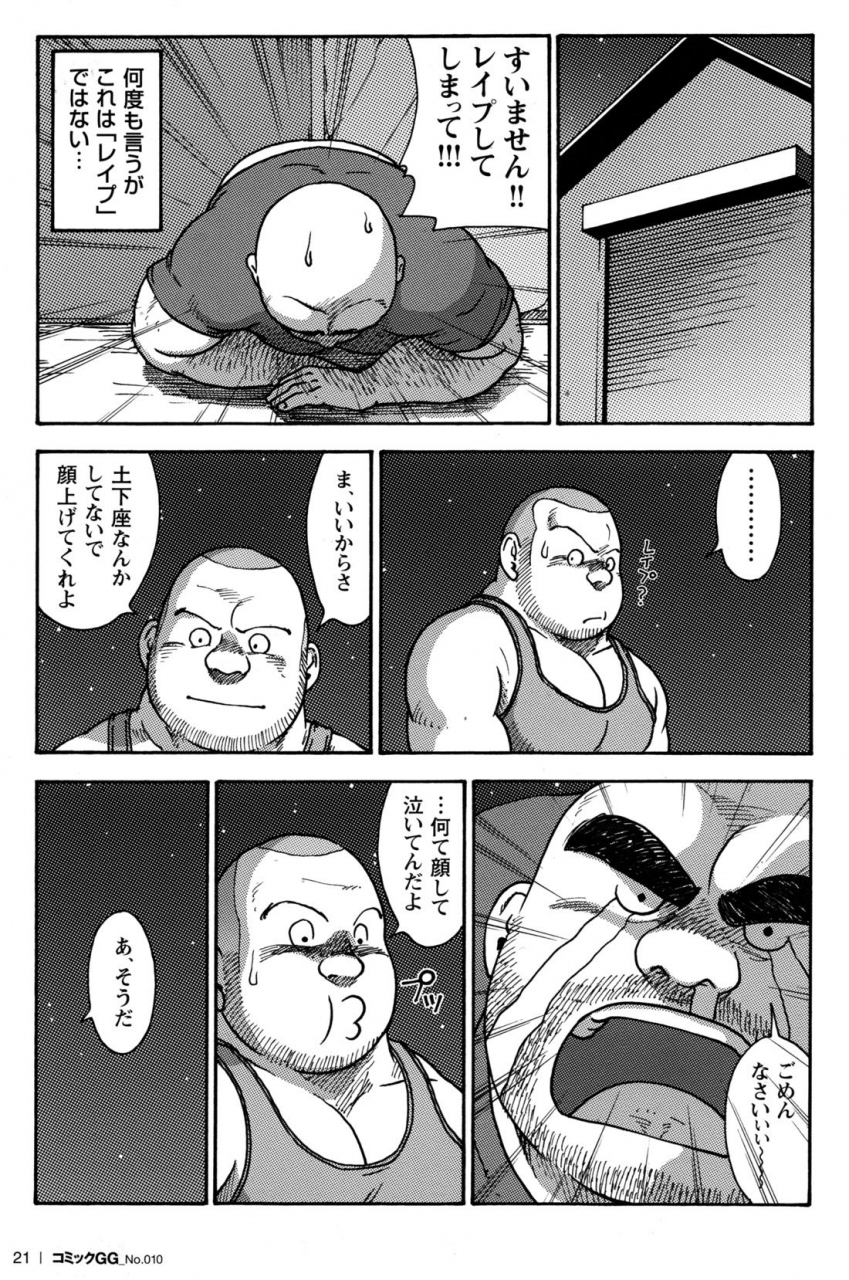 comic-g-men-gaho-no10-nozokirapechikan