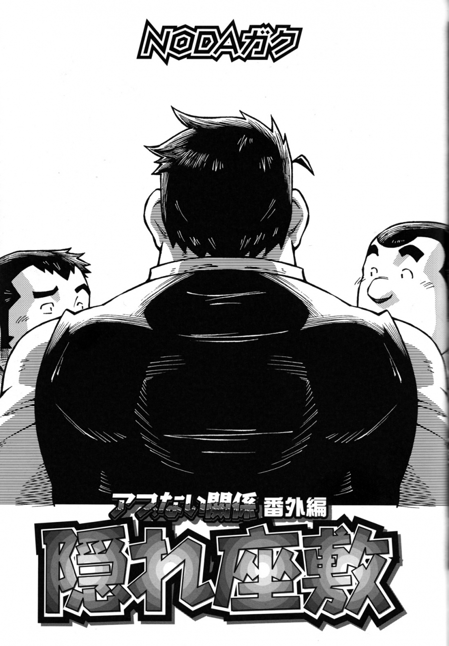 comic-g-men-gaho-no10-nozokirapechikan