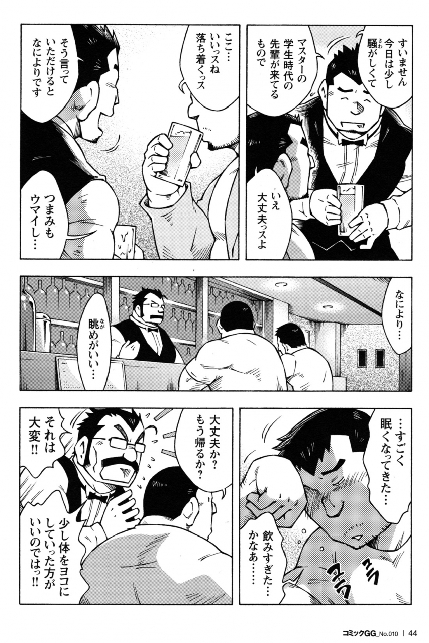 comic-g-men-gaho-no10-nozokirapechikan