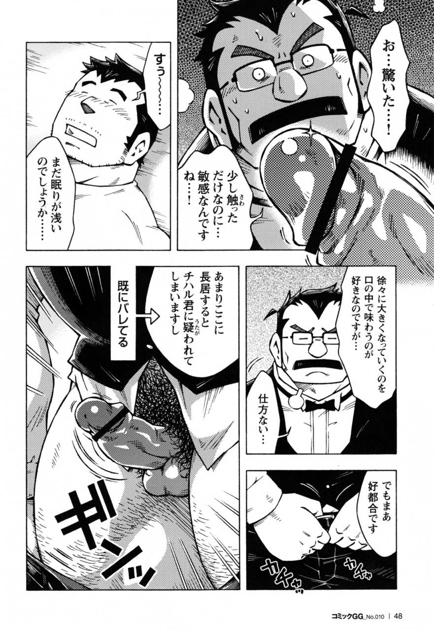 comic-g-men-gaho-no10-nozokirapechikan