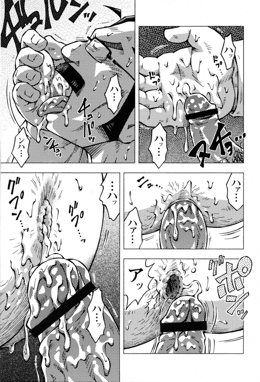 comic-g-men-gaho-no10-nozokirapechikan