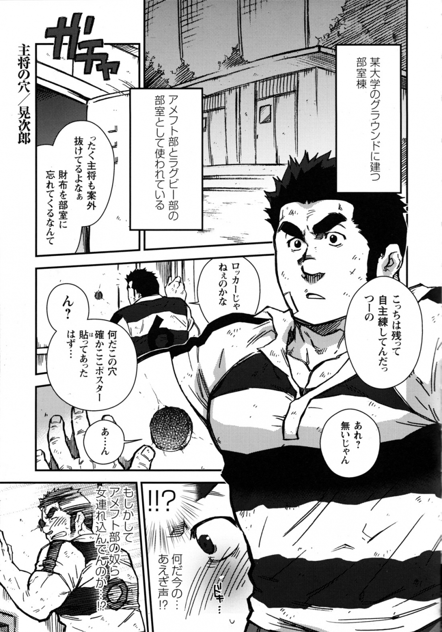 comic-g-men-gaho-no10-nozokirapechikan