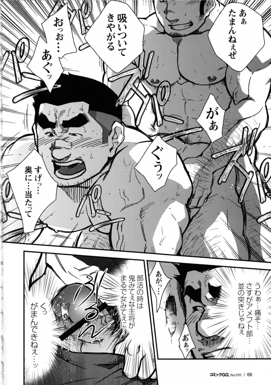 comic-g-men-gaho-no10-nozokirapechikan
