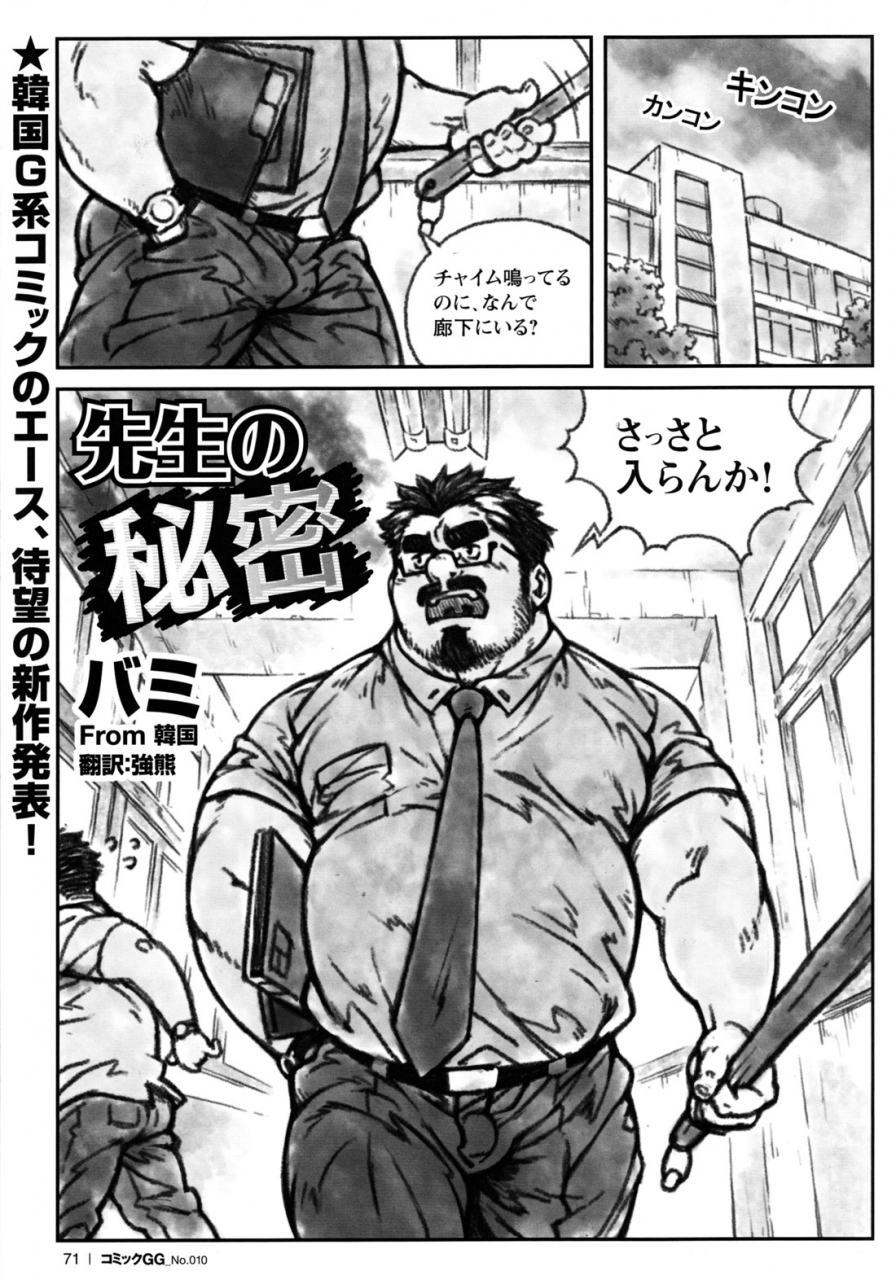 comic-g-men-gaho-no10-nozokirapechikan