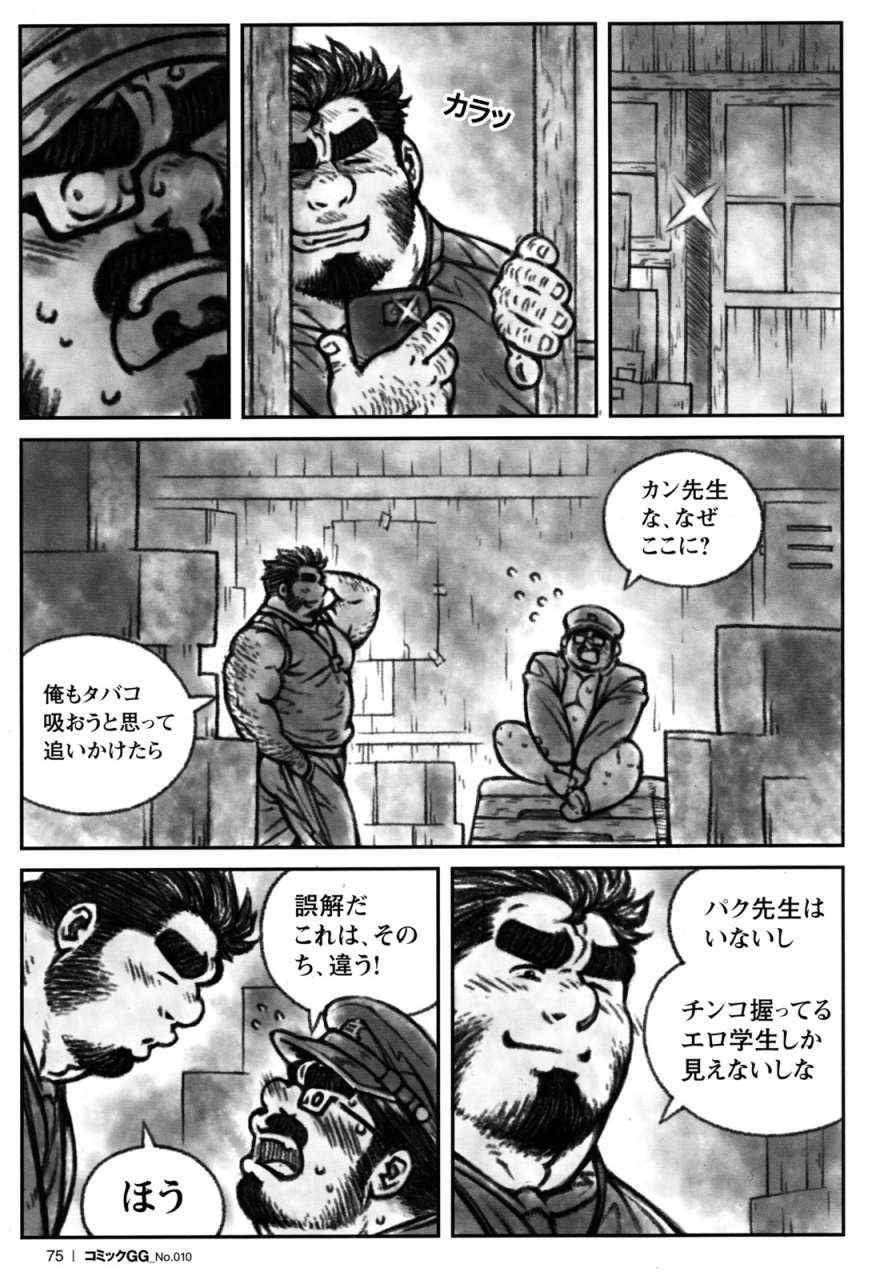 comic-g-men-gaho-no10-nozokirapechikan